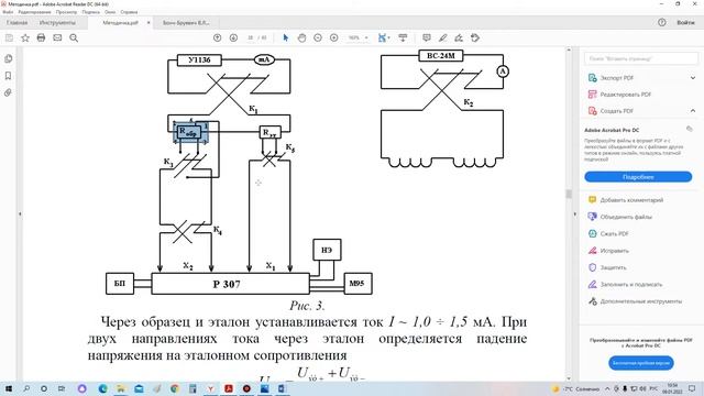 Лаба № 4 и 5. Магнетосопротивление и эффект Холла смотреть онлайн