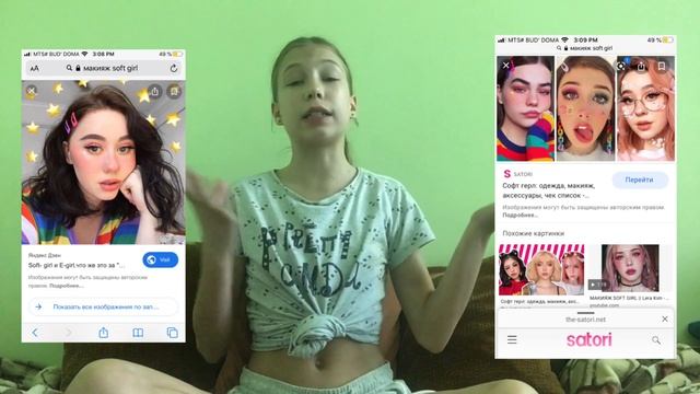 КАК СТАТЬ SOFT-GIRL ЗА 5 МИНУТ? Всё о Soft-girl