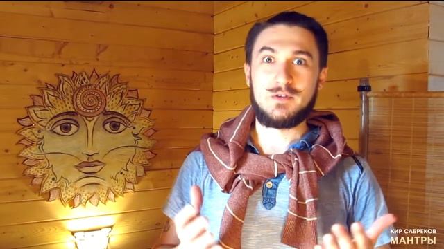 Гаятри мантра Солнца | Gayatri Surya | Сурья | Кир Сабреков смотреть онлайн