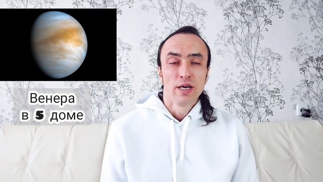 Планеты в 5 доме гороскопа | Дом детей и творчества смотреть онлайн