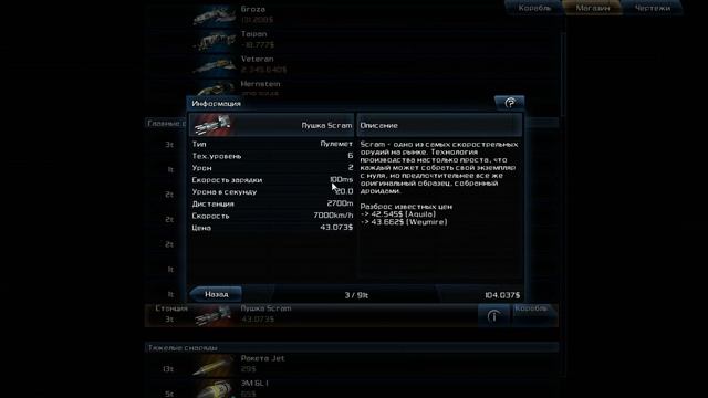 Galaxy on fire 2 №14 - ищем дырку и все таки собираем 50 кристалов смотреть онлайн