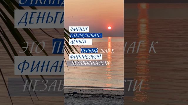 Цитаты великих людей. Тони Роббинс. #shorts #инвестиции #мотивация #успех #финансоваянезависимость смотреть онлайн