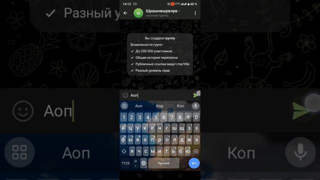 Как писать анонимно в своих группах смотреть онлайн