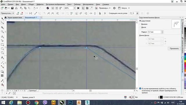 CORELDRAW | 3DsMAX | Рисование чертежа и создание loft методом модели! смотреть онлайн