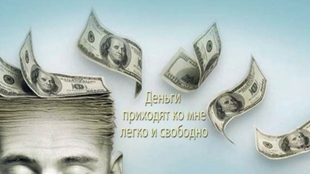 Мощная медитация для привлечения денежного потока в свою жизнь смотреть онлайн