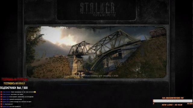 [СТРИМ] S.T.A.L.K.E.R. Путь во мгле №2 смотреть онлайн