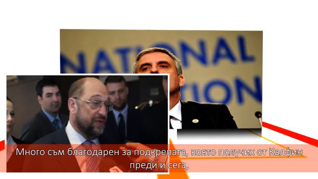 Мартин Шулц даде подкрепата си на водача на евролистата на АБВ Ивайло Калфин смотреть онлайн