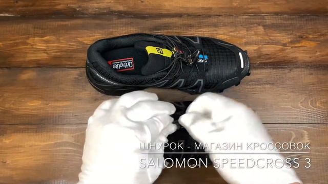 Обзор реплики кроссовок Salomon Speedcross 3 Black (арт.В501)