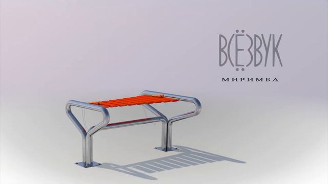 Миримба.Анимированное изображение. смотреть онлайн