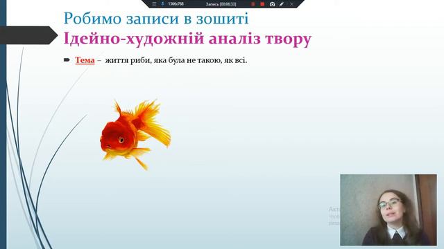 Дистанційний урок української літератури 6 клас Емма Андієвська Говорюща риба смотреть онлайн