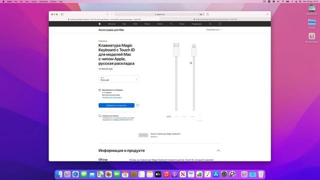 Мое мнение о Magic Keyboard с Touch ID