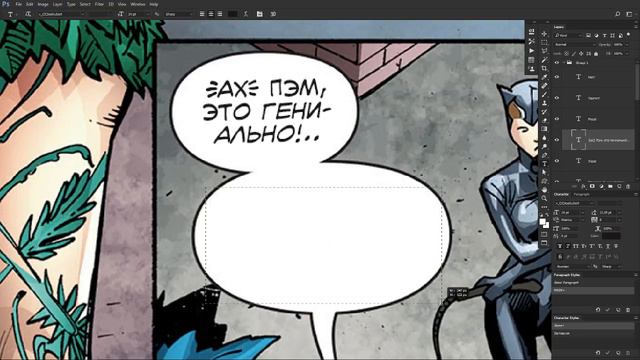 Ударный Стрим: Ядовитый Плющ #4 смотреть онлайн