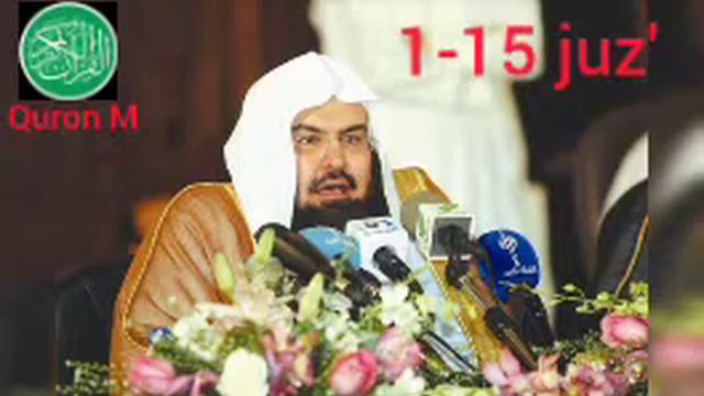 Quron 1-15 Juz'_Abdurrohman Assudays. Коран 1-15 джузъ чтец_Абдуррохман Ассудайс. Quron M
