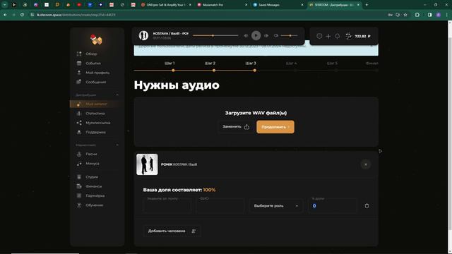 КАК ЗАГРУЗИТЬ ТРЕК НА ПЛОЩАДКИ В 2024 ГОДУ (SFEEROM) смотреть онлайн
