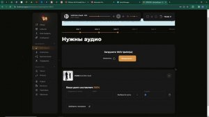 КАК ЗАГРУЗИТЬ ТРЕК НА ПЛОЩАДКИ В 2024 ГОДУ (SFEEROM)