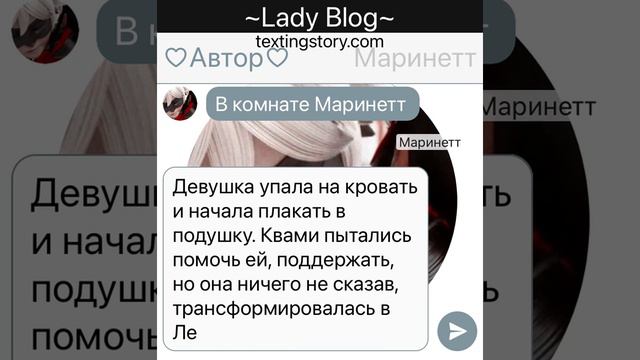 Переписка «Я устала…» 1 часть и м/с «Леди Баг и Супер Кот» смотреть онлайн