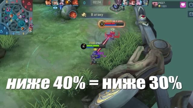 НОВЫЙ ПАТЧ 1.7.66 НОВАЯ КАРТА, УСИЛЕНИЕ ЛЕЙЛЫ В MOBILE LEGENDS МОБАЙЛ ЛЕГЕНД смотреть онлайн