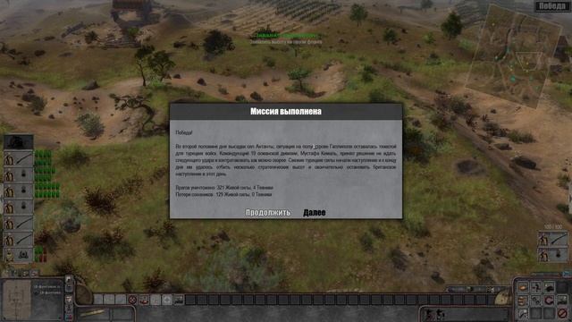 ЦАРЬ ГОРЫ | Battle of Empires 1914-1918 | Османская империя #7 смотреть онлайн