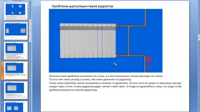 Почему плохо греет радиатор отопления в многоквартирном доме смотреть онлайн