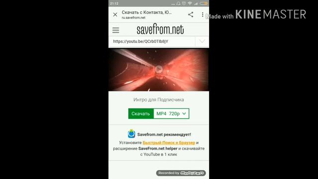 Как скачать видео с YouTube смотреть онлайн