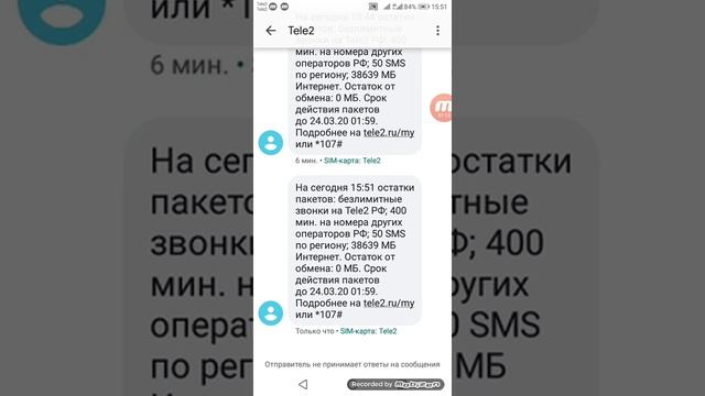 Как поменять на теле 2 минуты разговоров на трафик интернета. смотреть онлайн