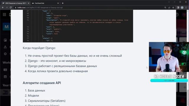 #003 Django СТРИМ ? Основы Backend, REST API, процесс создания API на Django смотреть онлайн