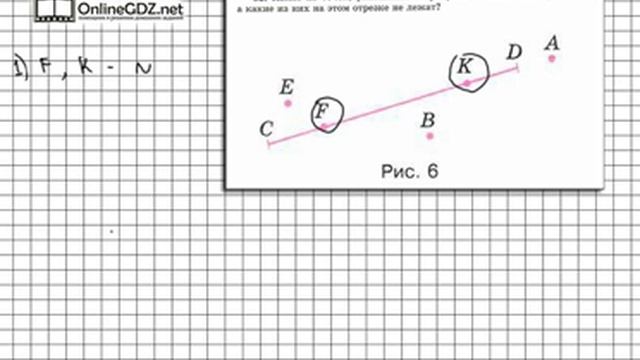 Задание № 32 - Математика 5 класс (Виленкин, Жохов)