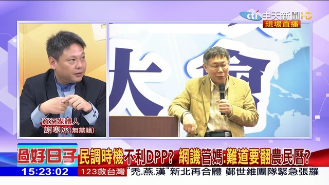 2019.02.21大政治大爆卦完整版(下)最新民調！只有韓國瑜可以完勝　藍色太陽們傷腦筋？ 720 x 1280 смотреть онлайн