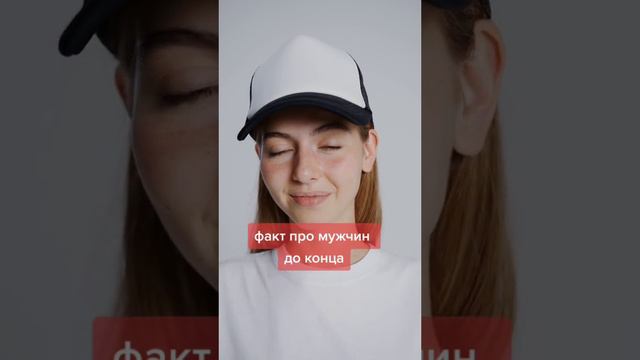 факт про смотреть онлайн