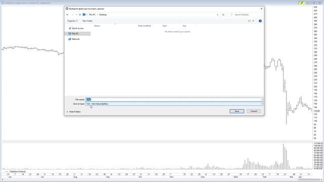 Самый простой экспорт котировок из Quik в Excel смотреть онлайн