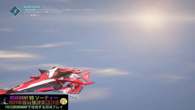 Warframe | CHROMAを組みんで、AMBASSADORで効率良く攻める | ソーティー攻略/2021年07月27日 | 器最強実証計画【はぴねす】 смотреть онлайн