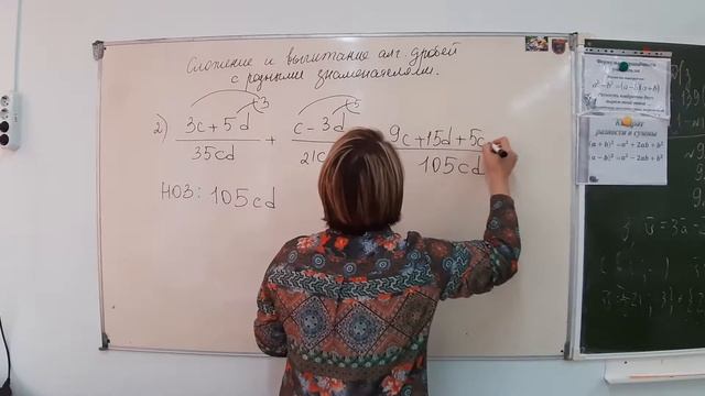 Сложение и вычитание алгебраических дробей с разными знаменателями смотреть онлайн