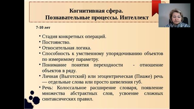 Психология развития. От 3 до 11 лет. Вебинар. смотреть онлайн