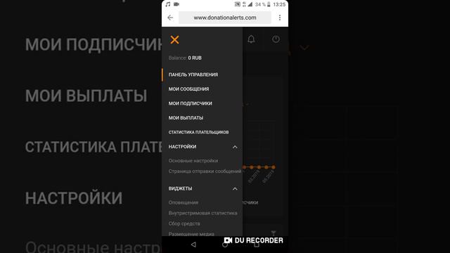 Как сделать донат на стрим смотреть онлайн