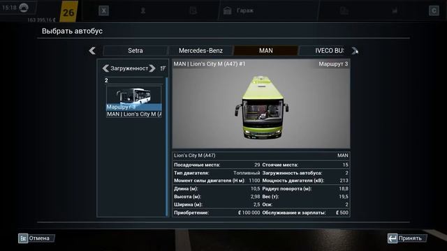 Bussimulator 21 Добавляем Маршруты И Узнаем новые Фишки