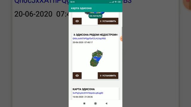 Как скачать карту эдисона и Аида смотреть онлайн