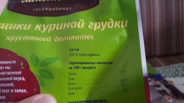 Покупки из зоомагазина во Владивостоке#3 смотреть онлайн