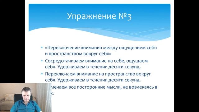 "Школа спокойной жизни" практика, занятие №2 смотреть онлайн