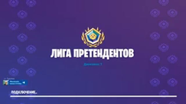 СТРИМ ПО ФОРТНАЙТ!ЛЕТНЯЯ МАРА?!ИГРЫ С ПОДПИСЧИКАМИ!АРЕНА!ЗАЛЕТАЙ!БОКСЫ! ЛЕЙТЫ! смотреть онлайн
