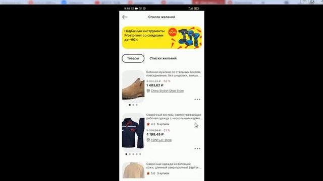 Алиэкспресс для сварщика. смотреть онлайн