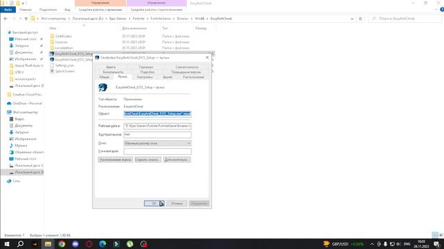 Как испарвить ошибку не установлен easyAntichit в фортнайт в 2023 году /Fortnite /error смотреть онлайн