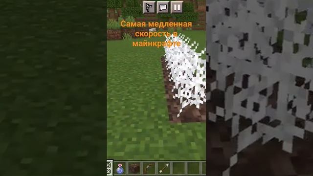 самая медленная скорость в майнкрафте смотреть онлайн