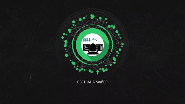 СветланаМайер[1] смотреть онлайн
