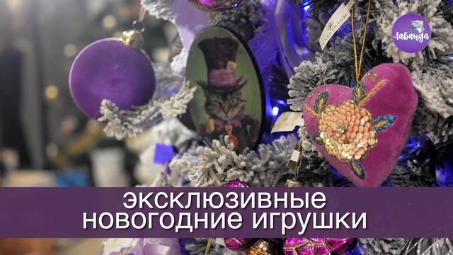 Эксклюзивные новогодние игрушки в Волгодонске смотреть онлайн