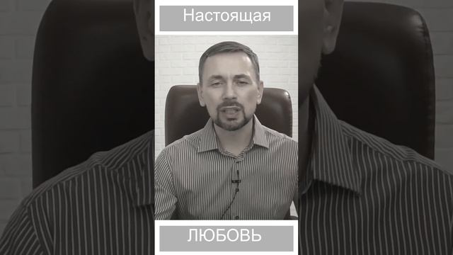 НАСТОЯЩАЯ ЛЮБОВЬ!!! смотреть онлайн