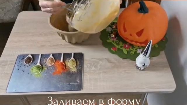 Кекс тыквенный