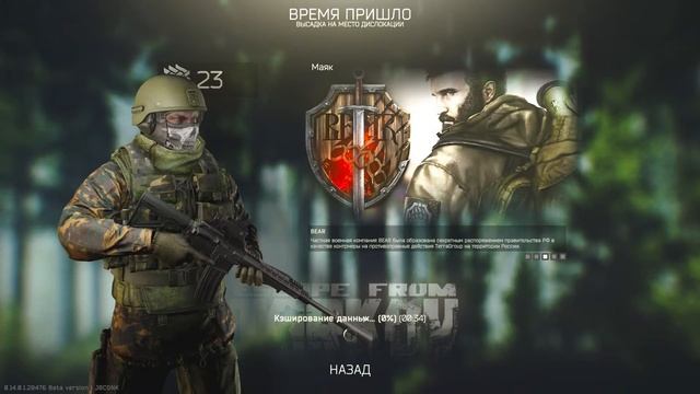 Escape from Tarkov. Отряд Самоубийц. Часть 22. Патч 0.14 смотреть онлайн