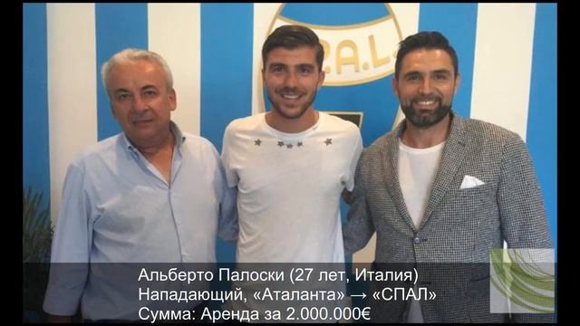 Джон Терри перешел в Астон Виллу, Трансферы-Лето 2017!!! смотреть онлайн