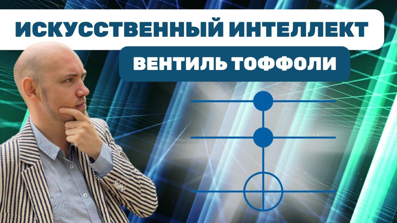 Что такое вентиль Тоффоли? Душкин объяснит смотреть онлайн
