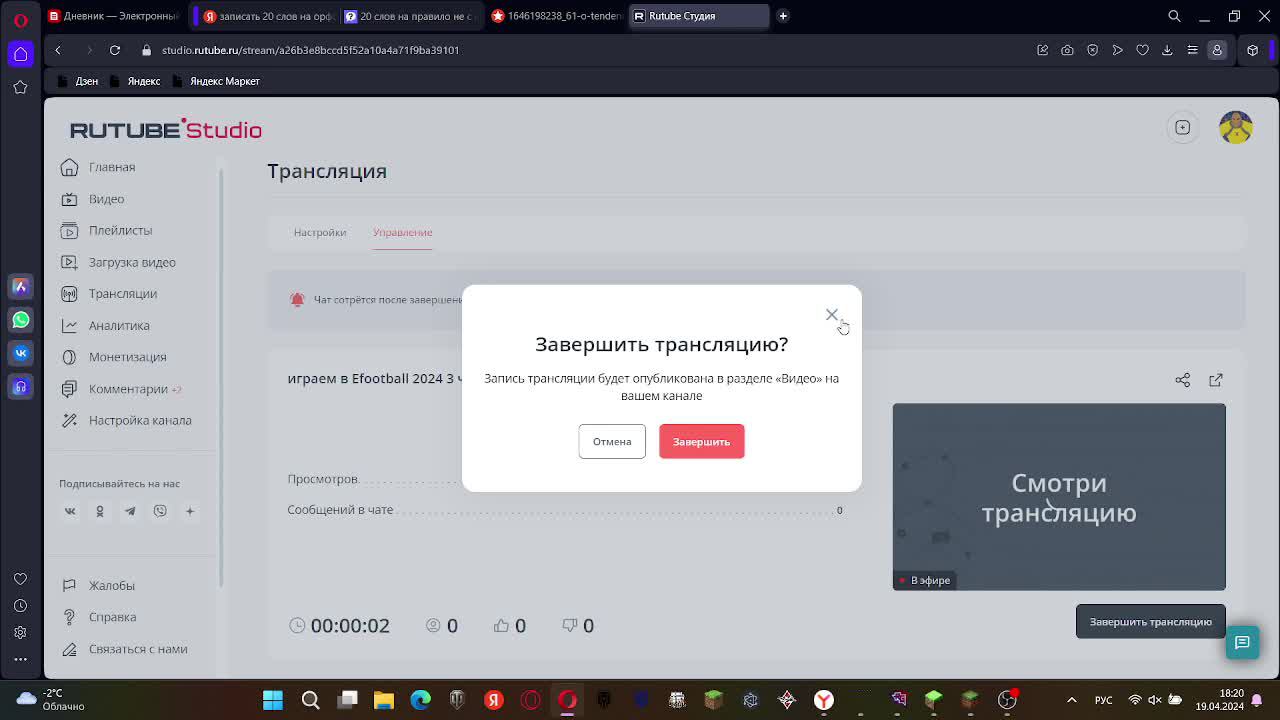 играем в Еfootball 2024  3 часть